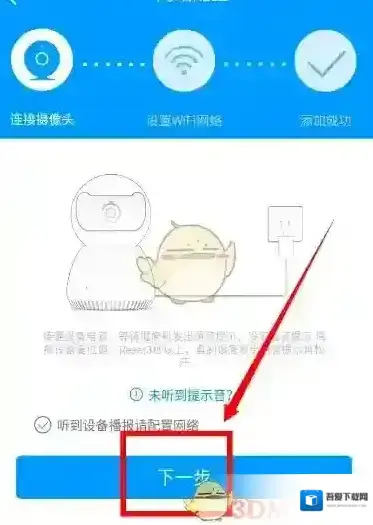 乔安智联进入页面