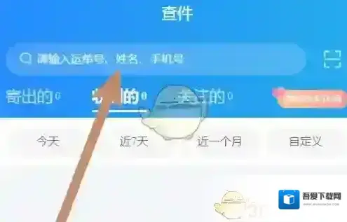 中通快递点击