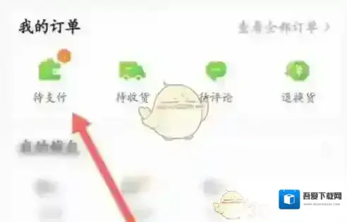 本来生活取消订单