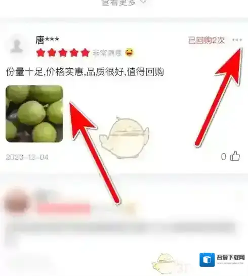 兴盛优选三个点
