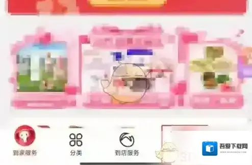 大润发优鲜删除