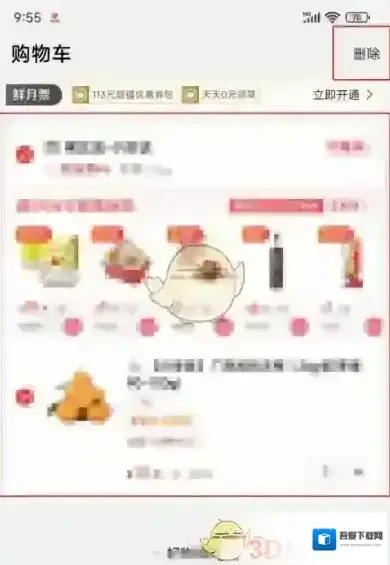 大润发优鲜点击