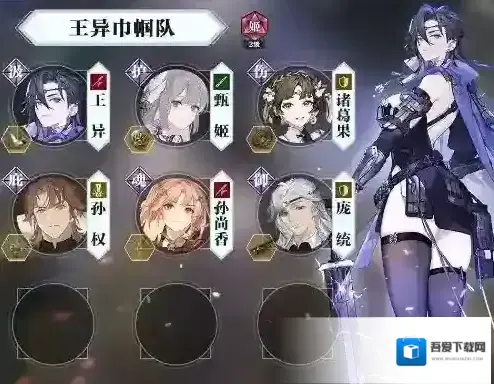 三国志幻想大陆2:枭之歌张飞