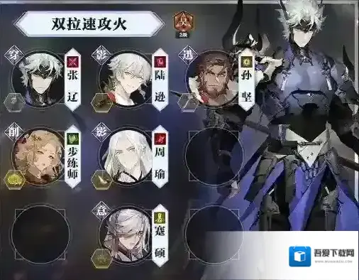 三国志幻想大陆2:枭之歌队本