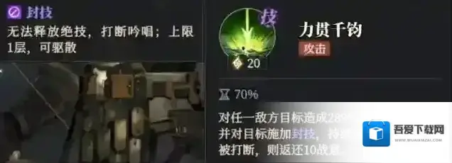 三国志幻想大陆2：枭之歌吟唱