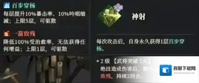 三国志幻想大陆2：枭之歌敌方