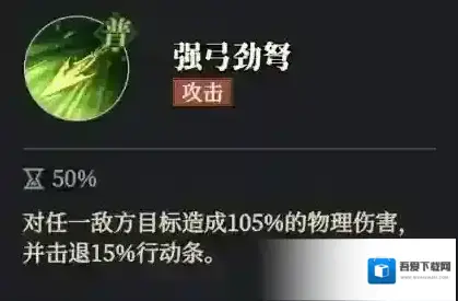 三国志幻想大陆2：枭之歌绝技