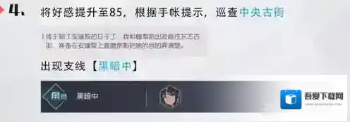 永远的7日之都巡查