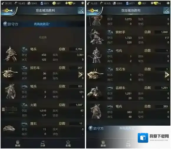 乱世王者攻城车