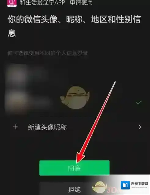 和生活爱辽宁无需下载