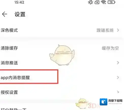 网易藏宝阁信息