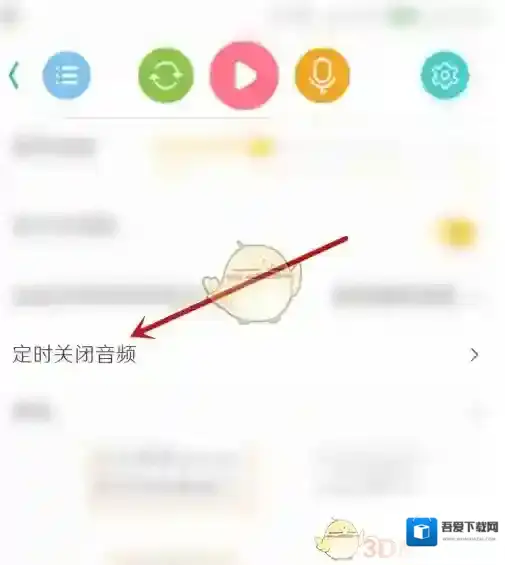 小猿口算关闭