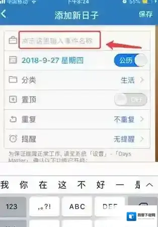 倒数日返回主页