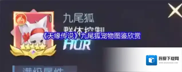 天缘传说宠物图鉴