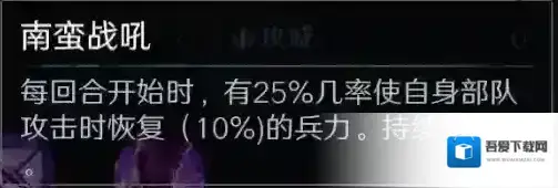 问鼎三国诸葛亮南征