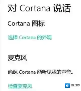 win10 1909 Cortana不能文字输入，只能语音 该怎么办？（已解决）