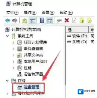 Windows10逻辑分区
