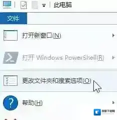 Windows10隐藏