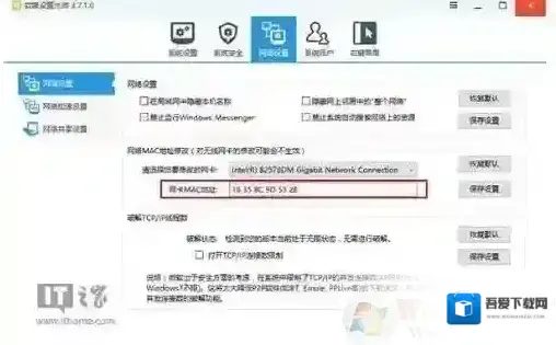 Windows10注册表修改
