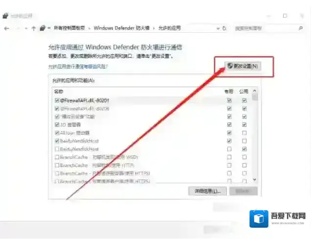 Windows10更新显卡驱动