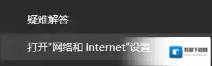 Windows10网络号