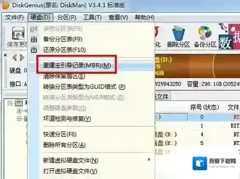 Windows7自动修复