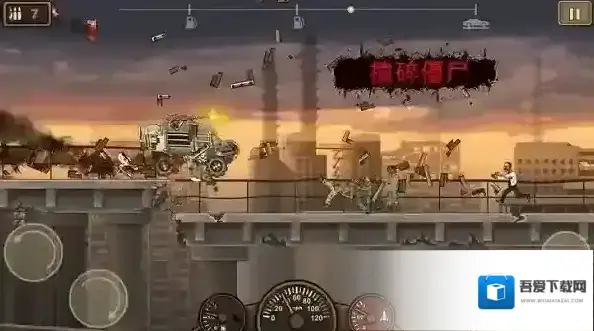 战车撞僵尸2升级