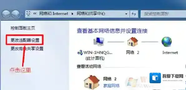 Windows7属性