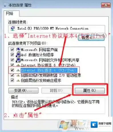 Windows7路由器