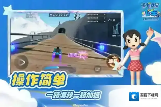 哆啦A梦飞车红灯