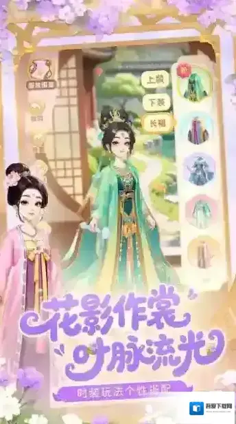 我的花园世界鲜花