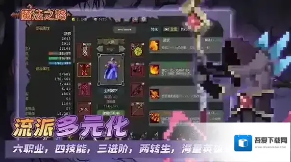 魔法之路玩家