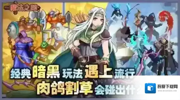 魔法之路被动技能