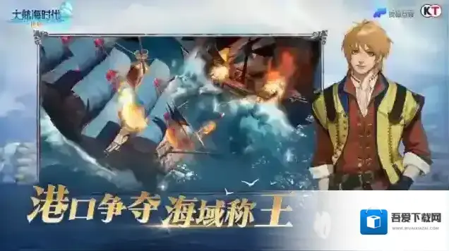 大航海时代传说就可以