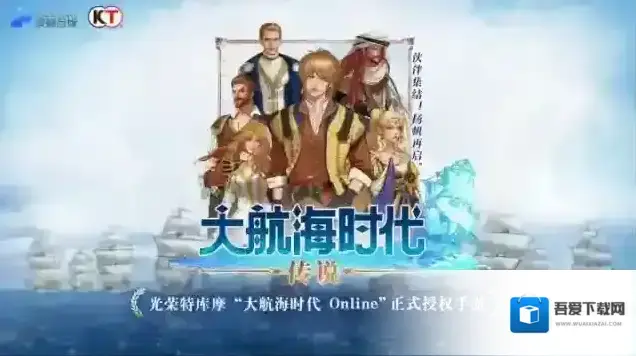 大航海时代传说幽灵船