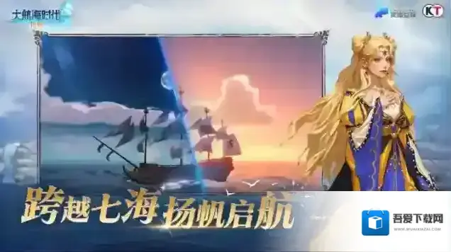 大航海时代传说大航海时代