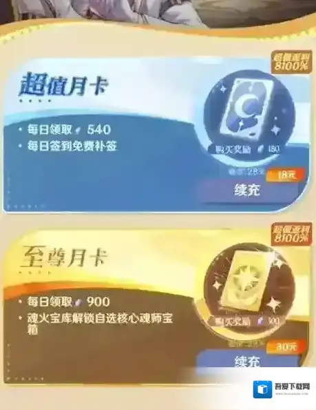 斗罗大陆零抽卡