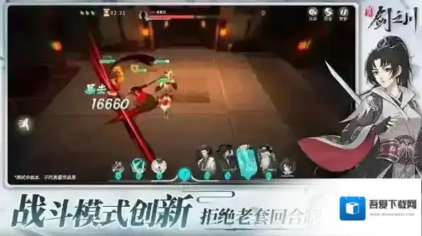 对决剑之川玩家