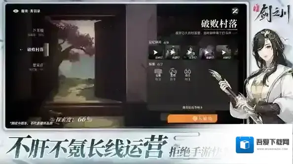 对决剑之川毒队