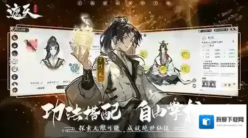 遮天凡尘一叶角色