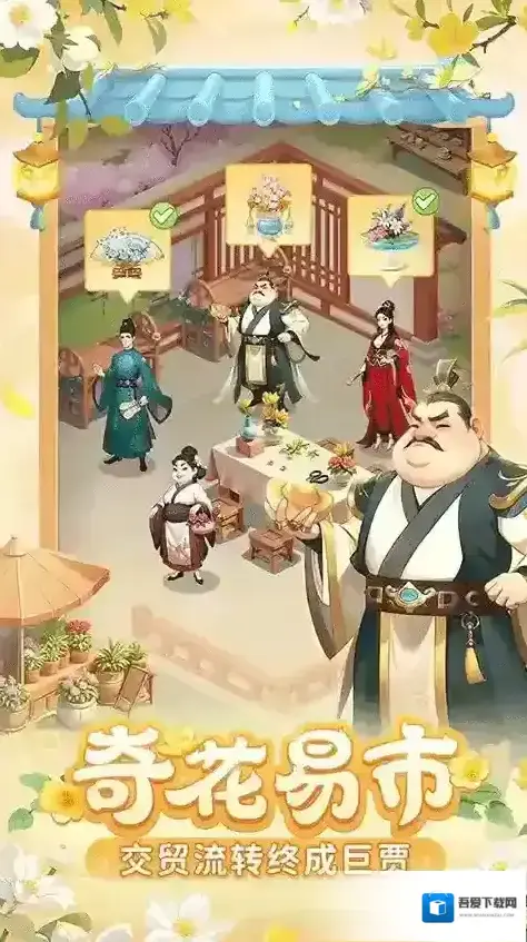 我的花园世界利用