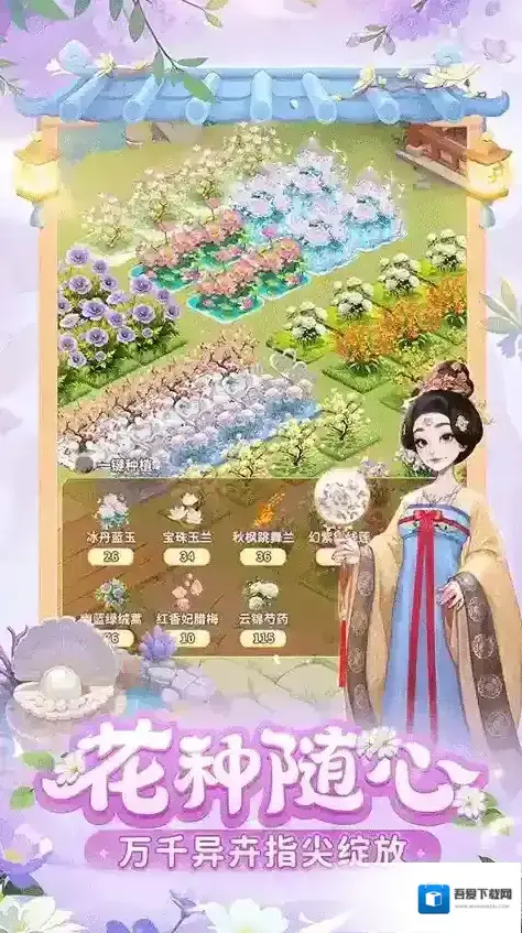 我的花园世界玩家