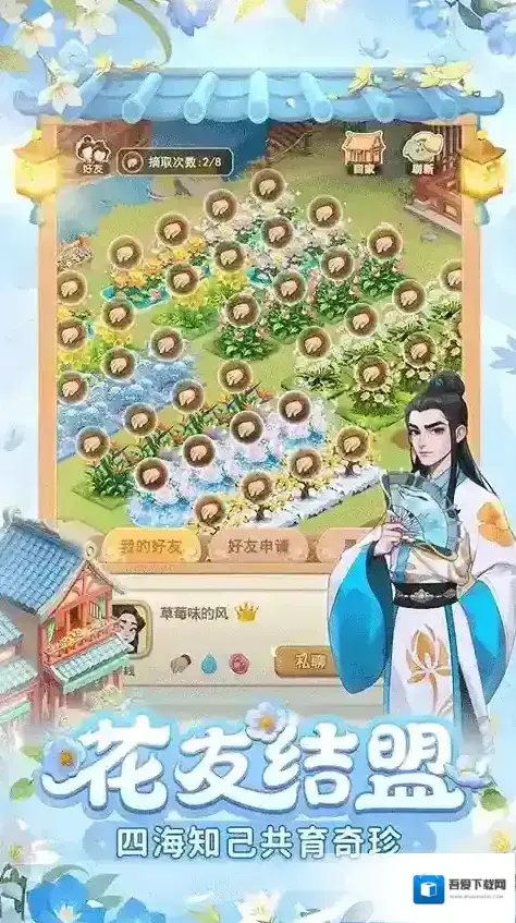 我的花园世界游戏