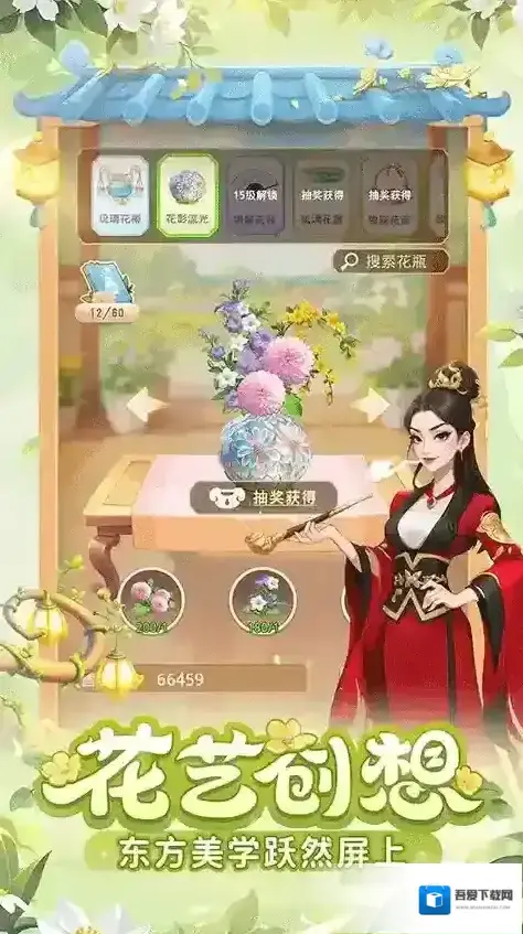 我的花园世界我的花园