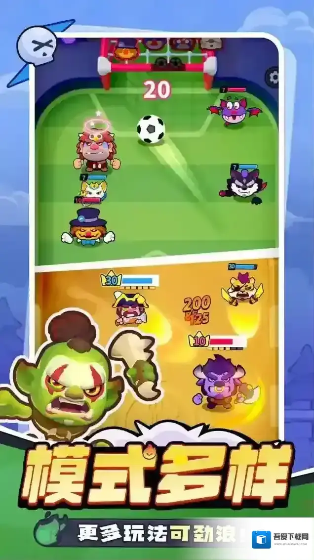 开心大碰撞下载