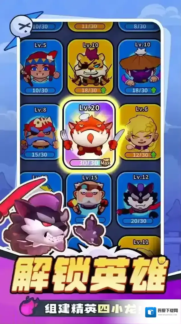 开心大碰撞碰撞