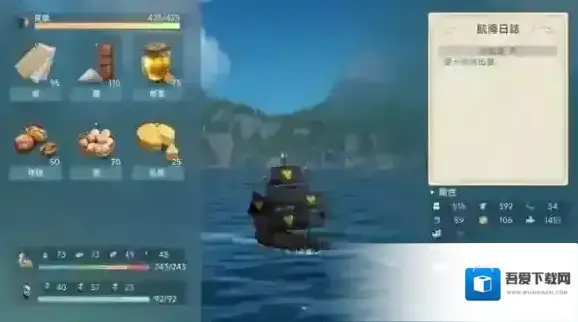 大航海时代传说船只