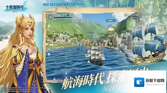 大航海时代传说水手