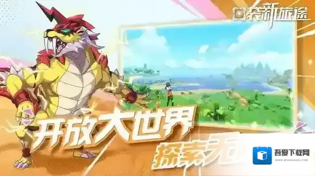 口袋新旅途营地