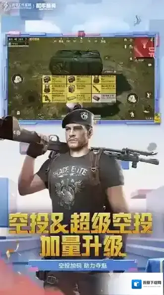 和平精英特种兵